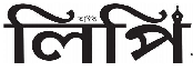 Arthik Lipi Logo