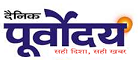 Dainik Purvoday Logo