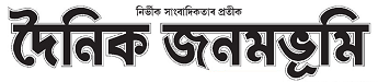 Dainik Janambhumi Logo