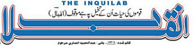 Inquilab Logo