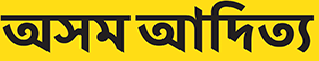 Asom Aditya Logo