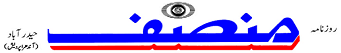 Munsif Daily Logo