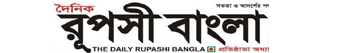 Rupashi Bangla