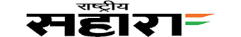 Rashtriya Sahara Logo