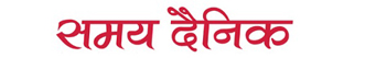 Samay Dainik Logo