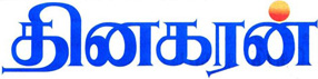 Dinakaran Logo