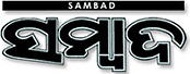 Sambad classified advertisement