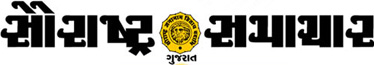 Saurashtra Samachar