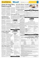 Tenders Advertisement Booking