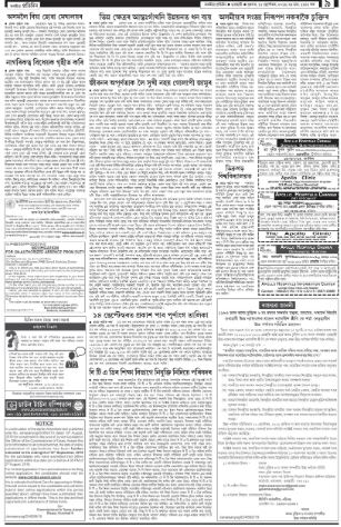 Public Notice Advertisement Booking