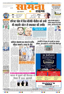 Main Newspaper Advertisement Booking