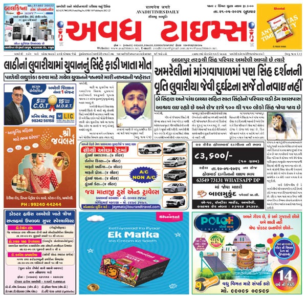Main Newspaper Advertisement Booking