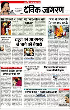 Dainik Jagran--Ad-Rates