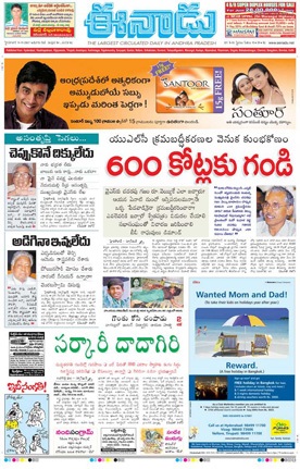 Eenadu--Ad-Rates