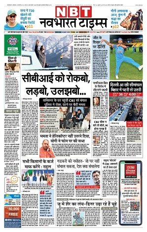 Navbharat Times--Ad-Rates