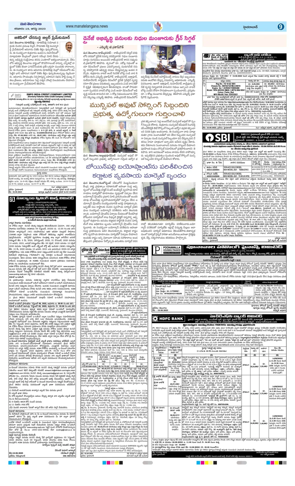 Tenders — Mana Telangana display ad