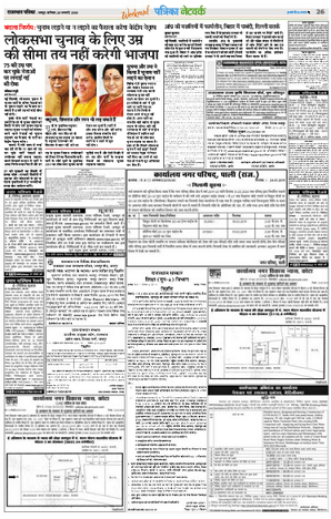 Public Notice Advertisement Booking