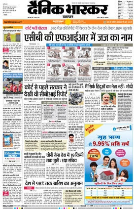 Dainik Bhaskar--Ad-Rates