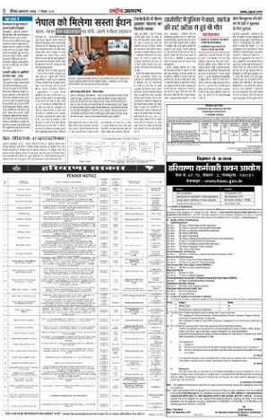 Tenders Advertisement Booking