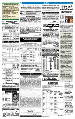 Public Notice Advertisement Booking