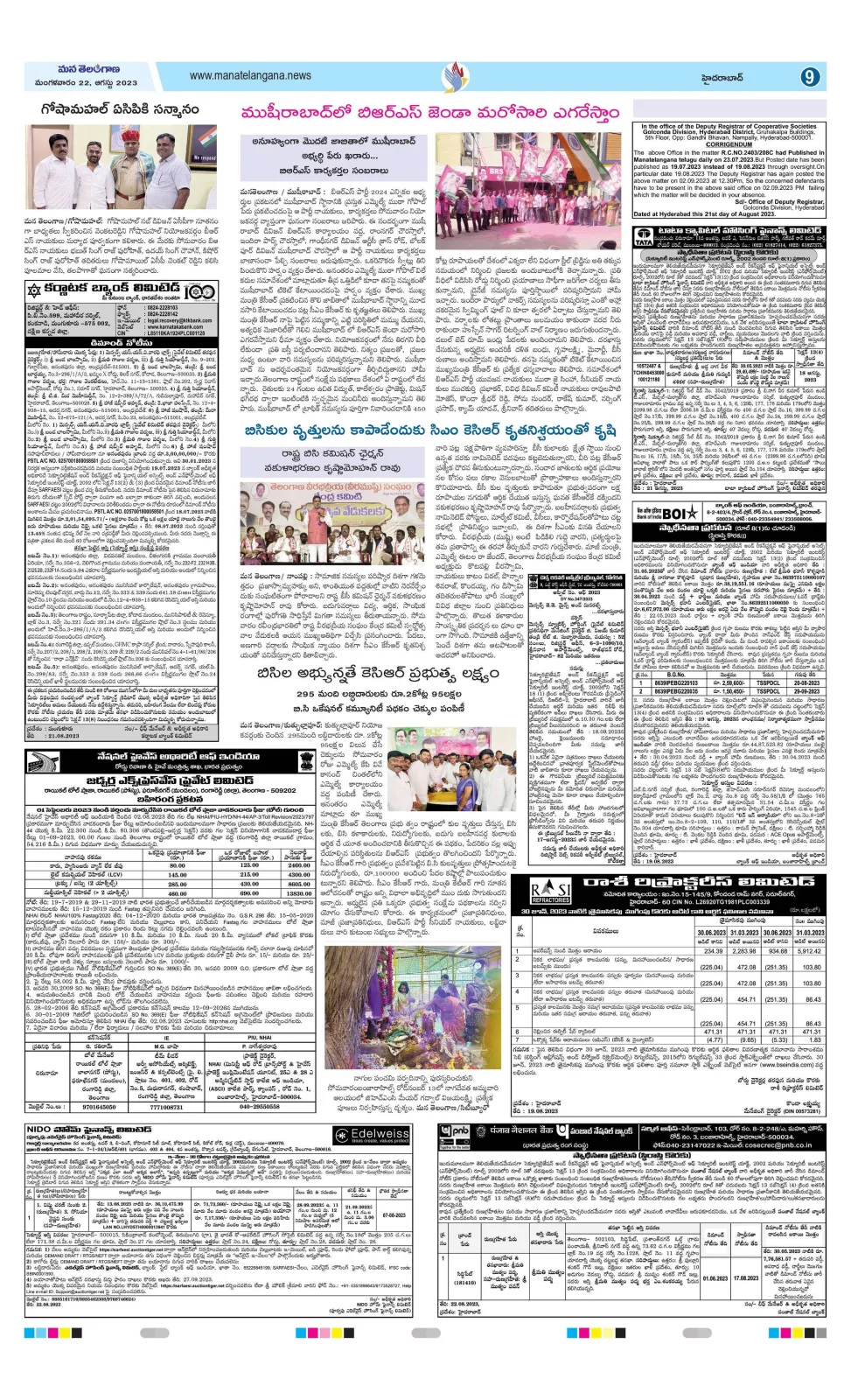 Court Notice — Mana Telangana display ad