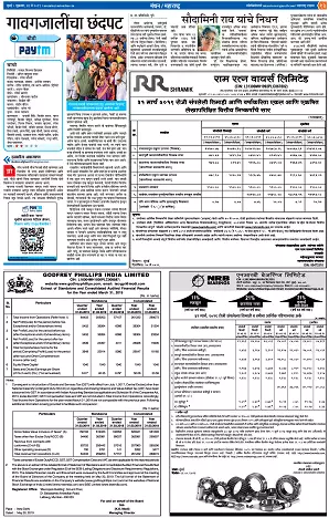 Court Notice Advertisement Booking