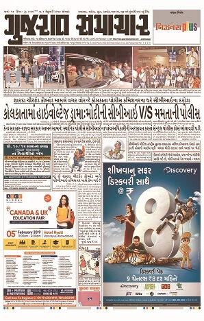 Gujarat Samachar--Ad-Rates