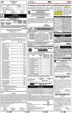 Court Notice Advertisement Booking