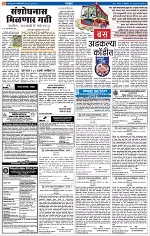 Public Notice Advertisement Booking