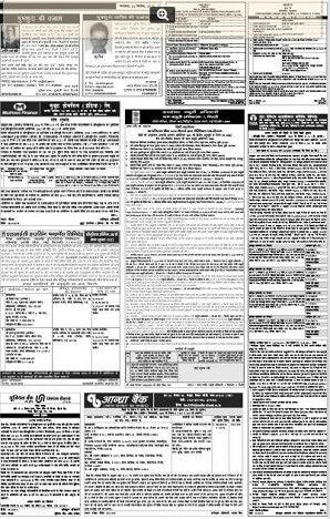 Tenders Advertisement Booking