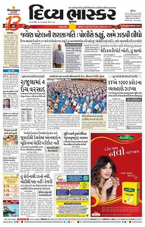 Divya Bhaskar--Ad-Rates