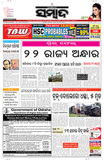 Main Newspaper Advertisement Booking