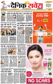 Dainik Savera Times--Ad-Rates