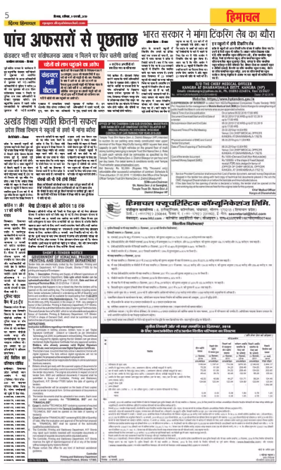 Public Notice  Advertisement Booking