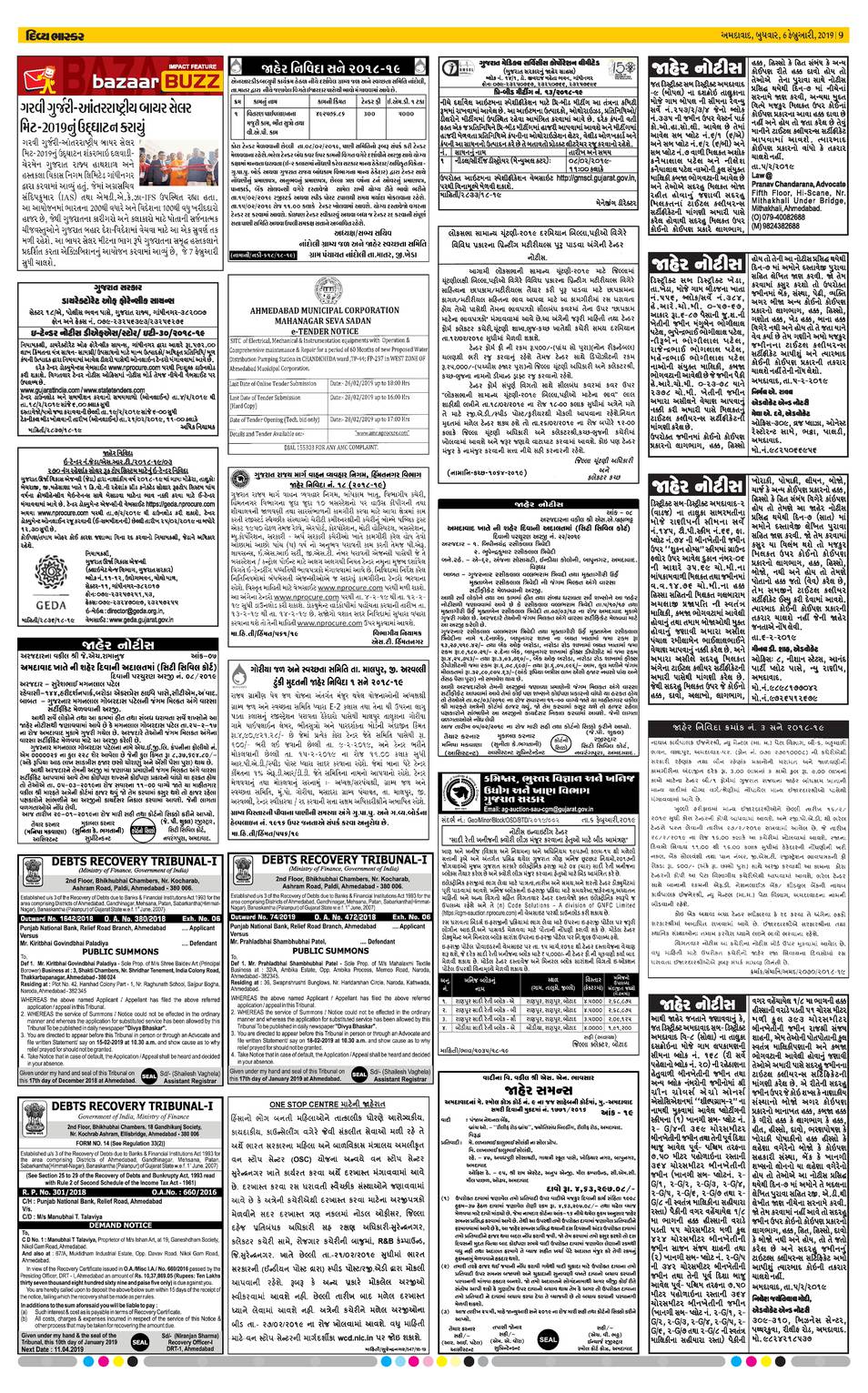 Bhaskar divya Divya Bhaskar