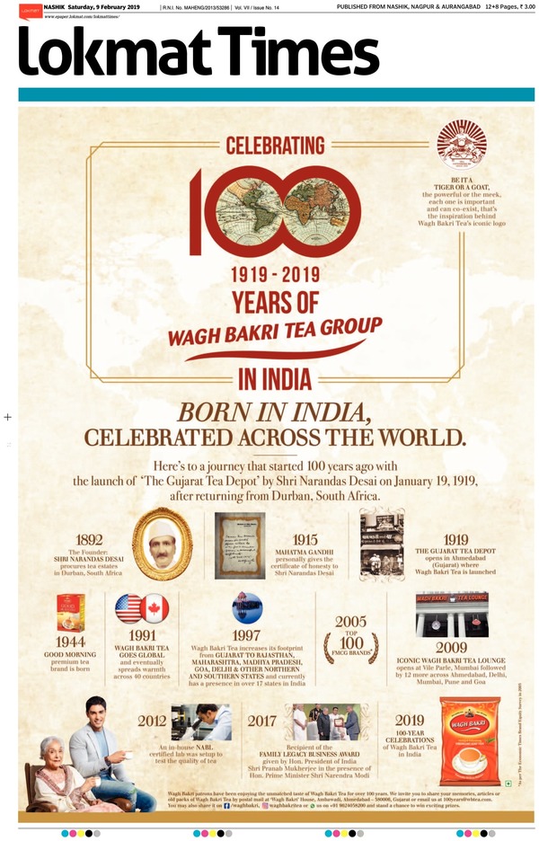 Lokmat Newspaper Display Advertisement at Lowest Costs releaseMyAd