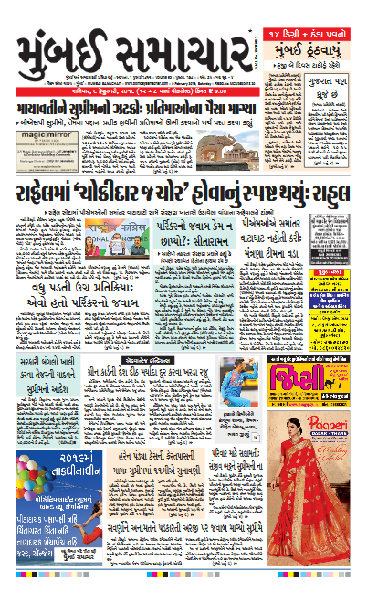 Main Newspaper Advertisement Booking