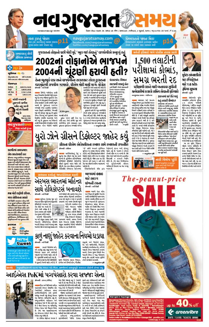 Nav Gujarat Samay--Ad-Rates