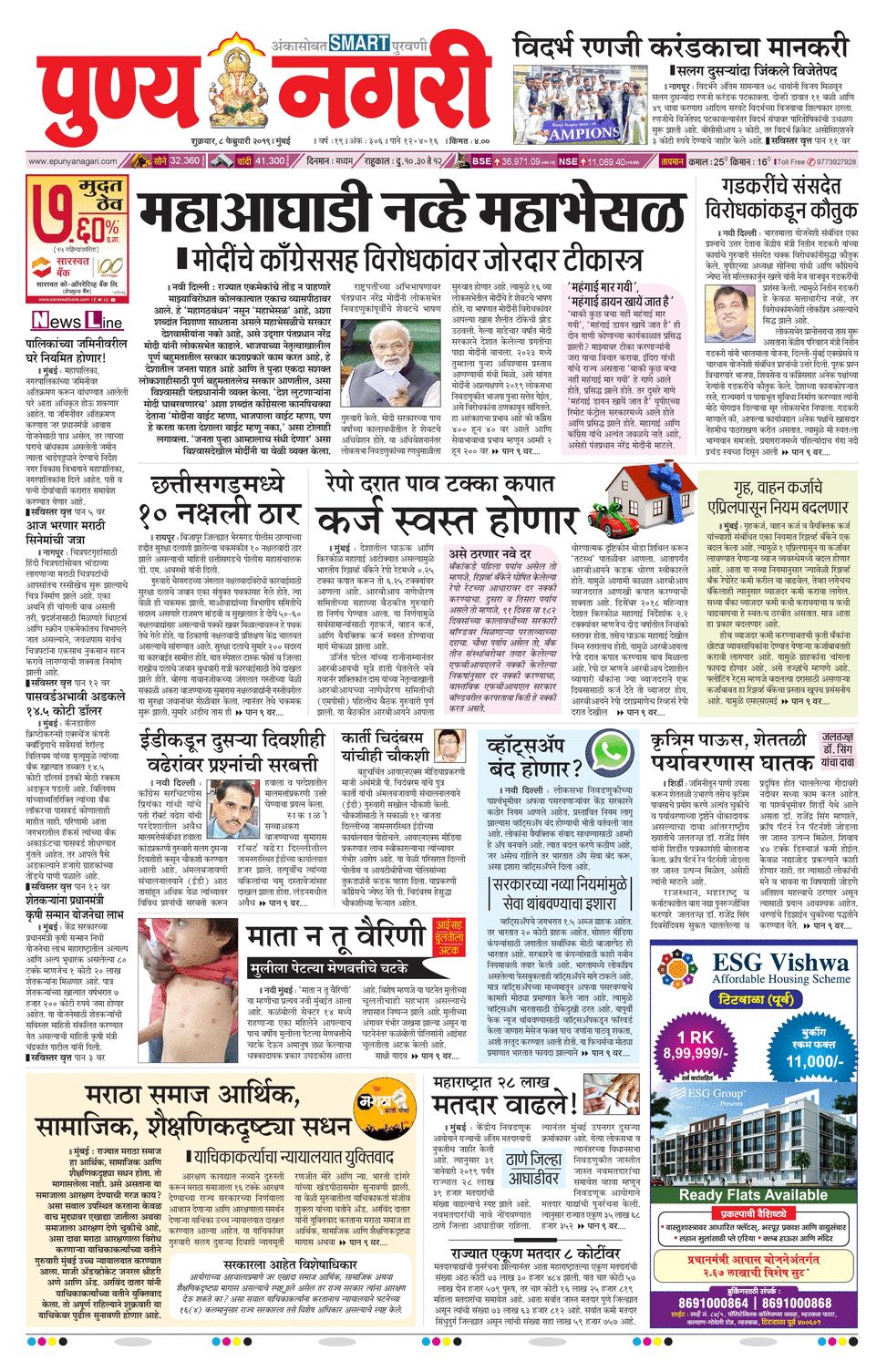 Main Newspaper Advertisement Booking