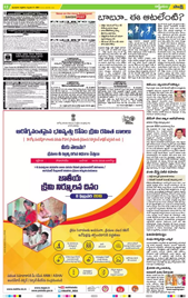 Public Notice Advertisement Booking