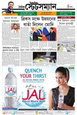 Dainik Statesman--Ad-Rates