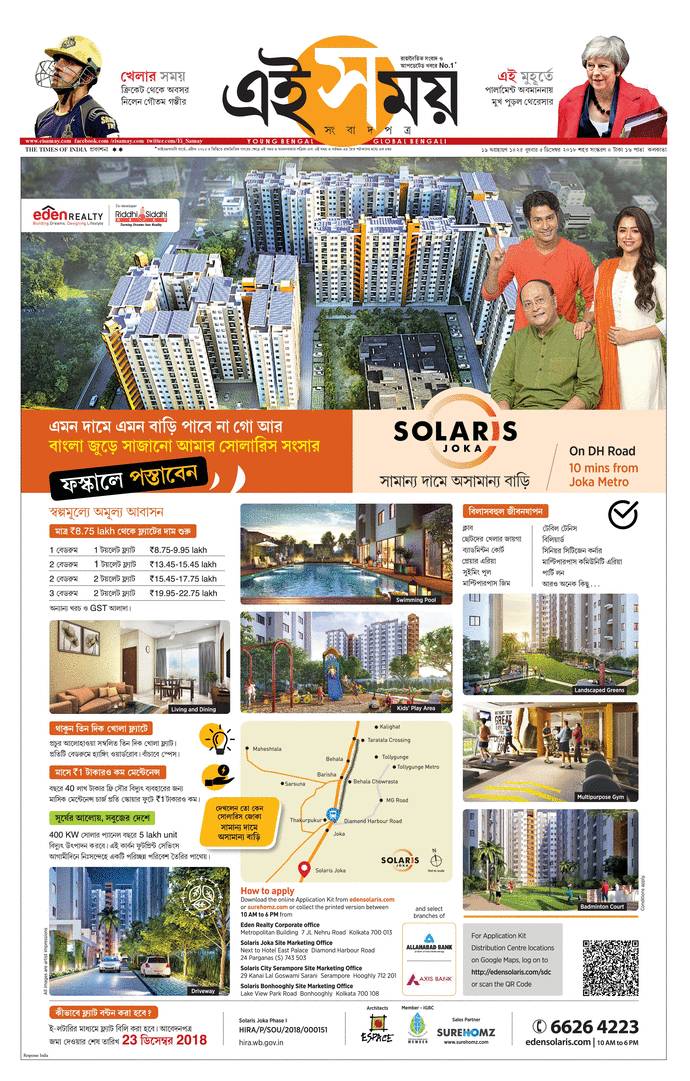 Main Newspaper Advertisement Booking