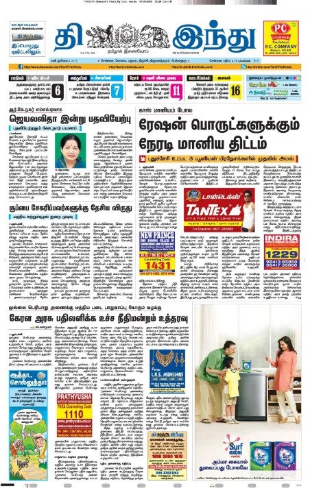 Main Newspaper Advertisement Booking