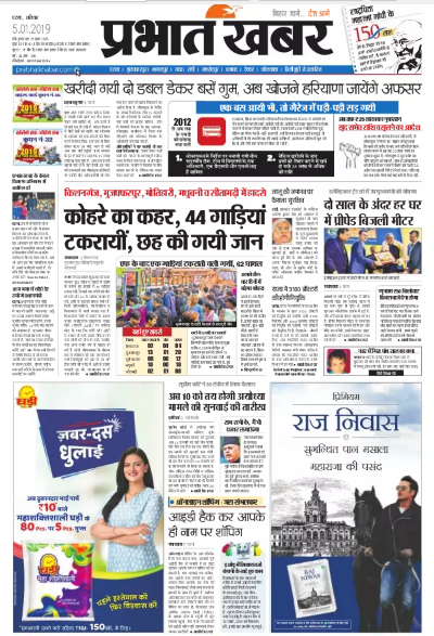 Prabhat Khabar--Ad-Rates