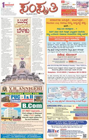 vijayavani hubli edition Vijayavani newspaper ad booking in hubli.