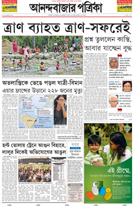 anandabazar bengali patrika anandabazar bengali patrika