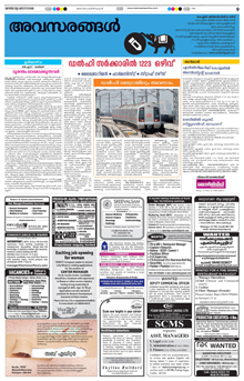 malayala manorama online malayalam news paper