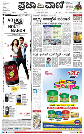 Main Newspaper Advertisement Booking