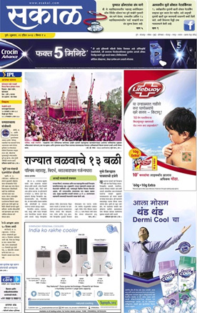 Main Newspaper Advertisement Booking