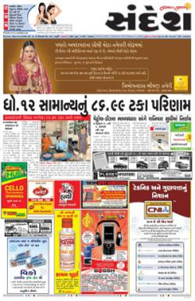 Sandesh--Ad-Rates